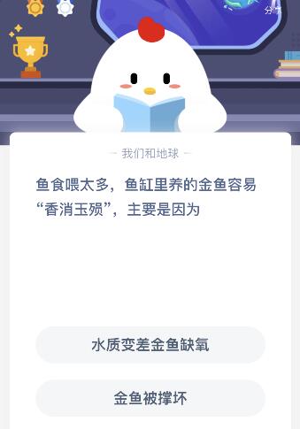 蚂蚁庄园1月18日答案最新汇总