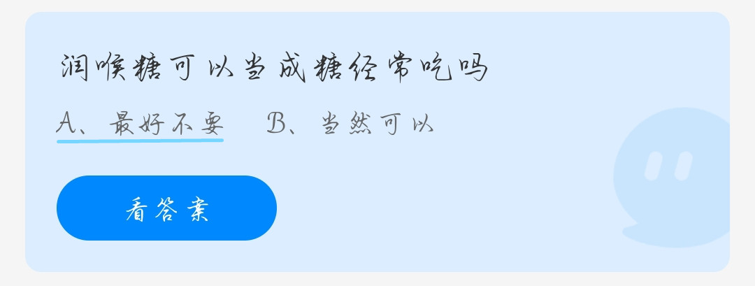 蚂蚁庄园9月16日答案最新