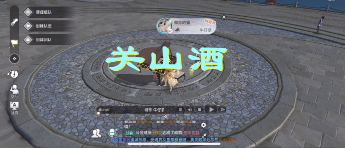 天谕手游关山酒乐谱代码分享
