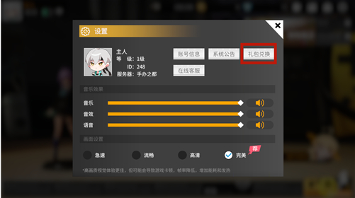 高能手办团2020最新礼包码大全