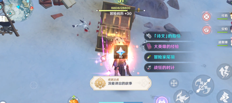 原神狐狸的食盆位置介绍