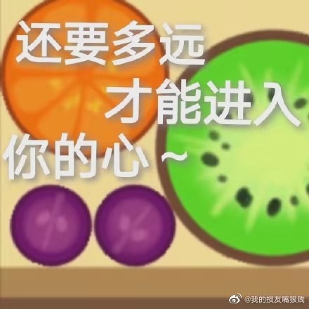 合成大西瓜表情包分享