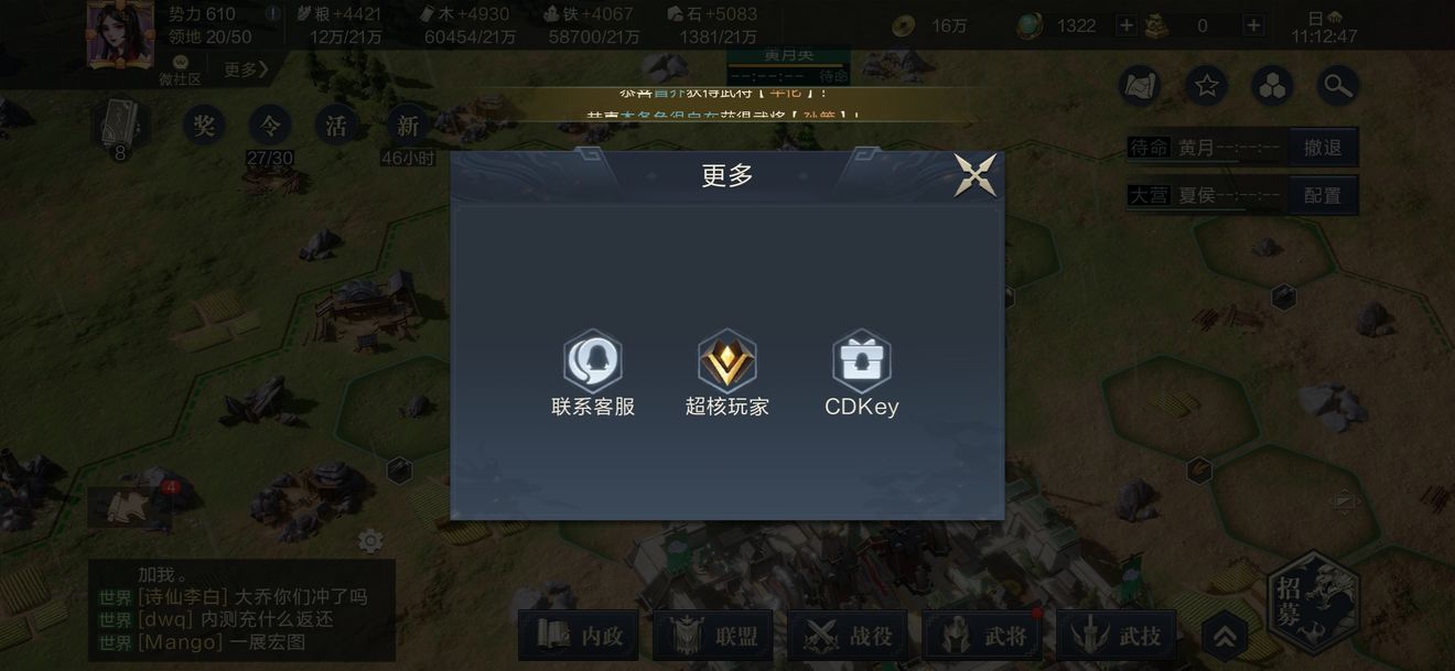 鸿图之下口令码兑换步骤介绍