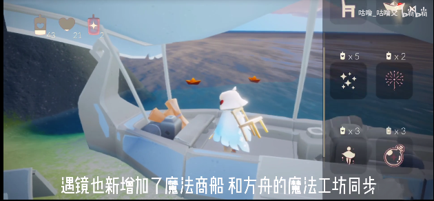 光遇小纸船攻略大全