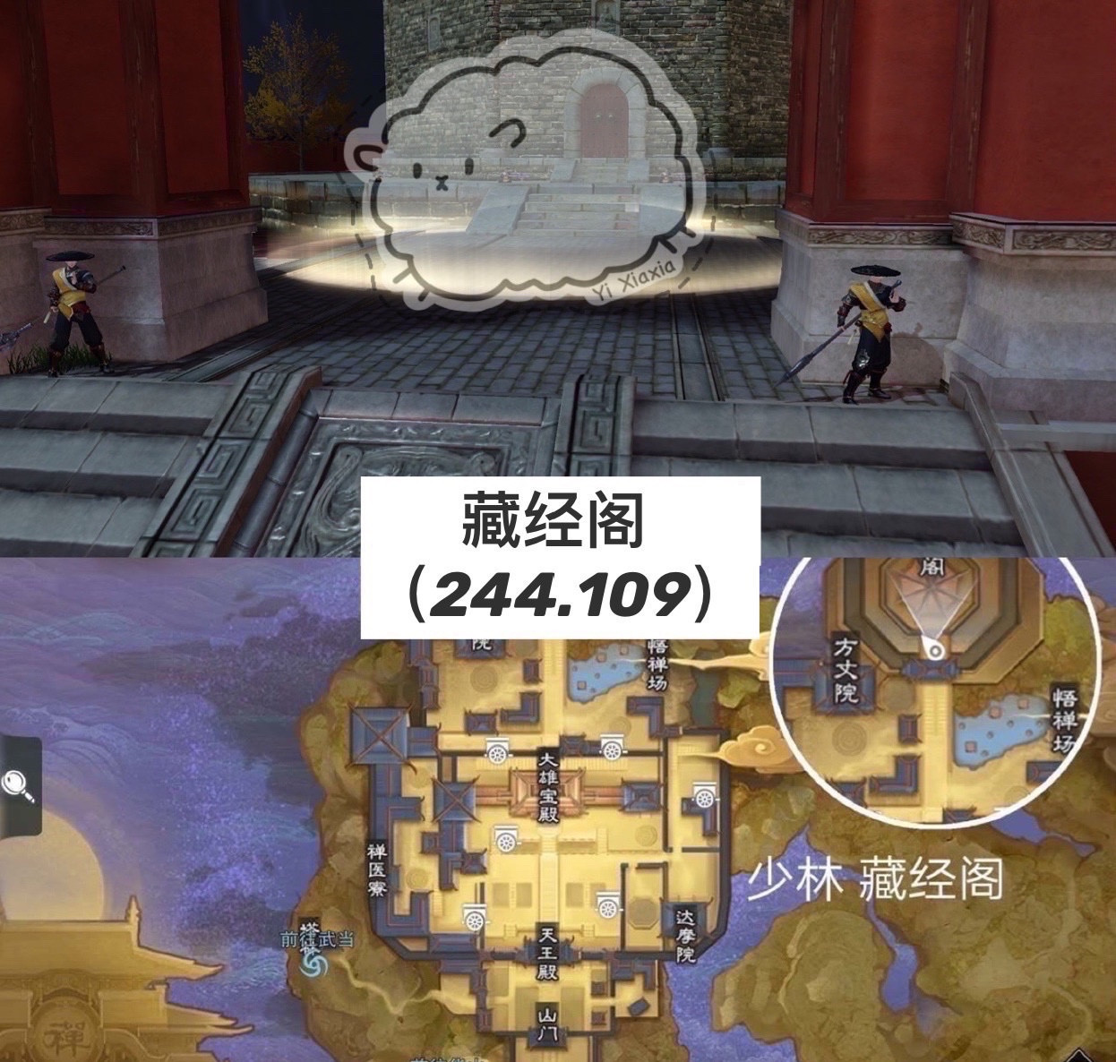 一梦江湖2020年7月1日坐观万象打坐地点介绍