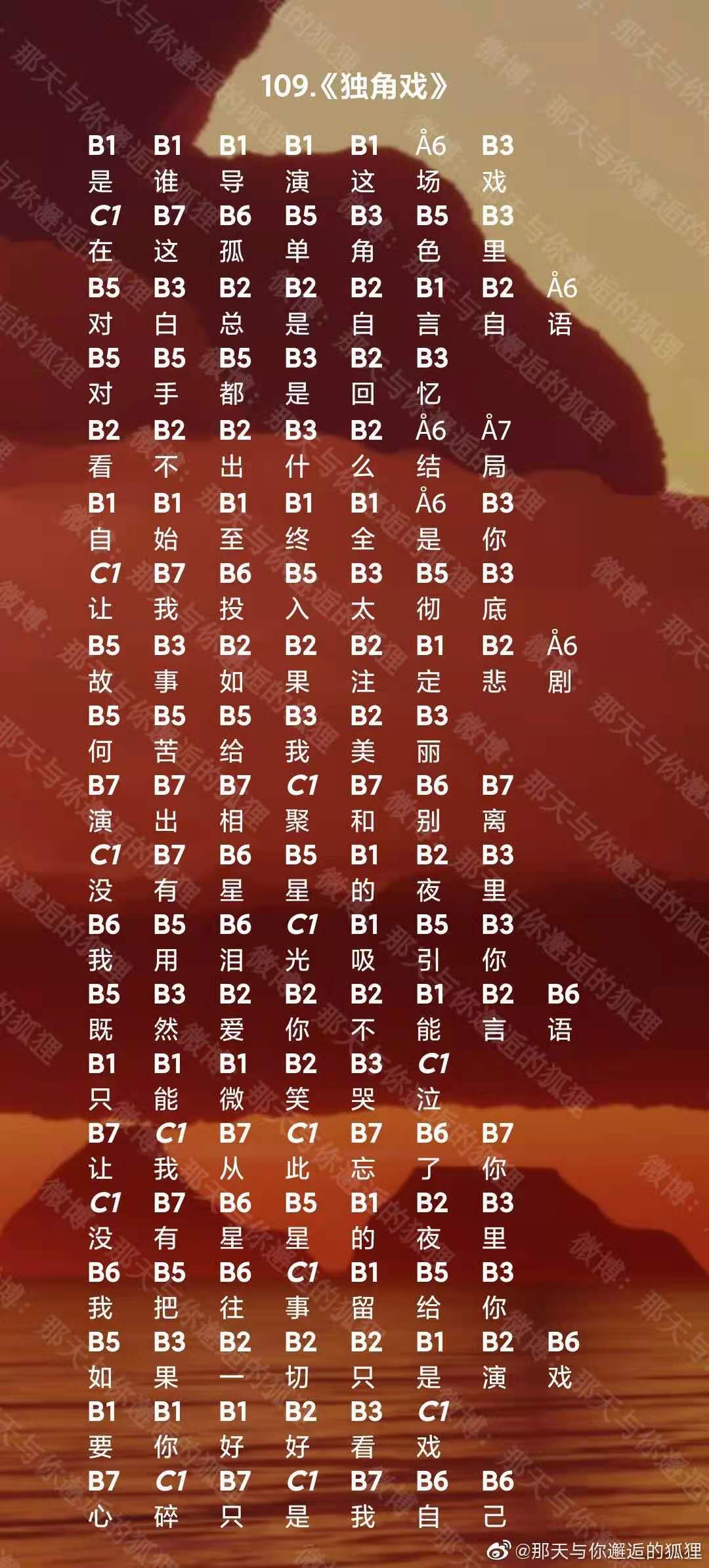 光遇独角戏乐谱分享