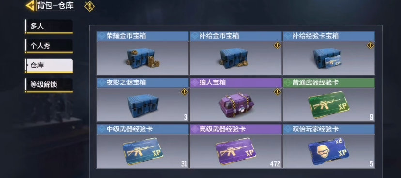 使命召唤手游狼人宝箱价格介绍
