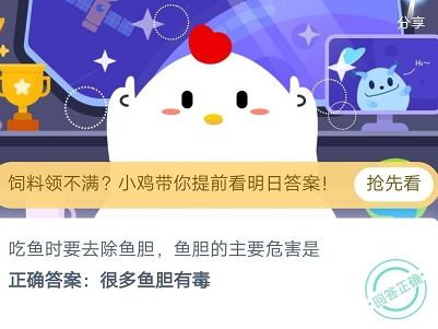蚂蚁庄园7月31号今日问题答案介绍