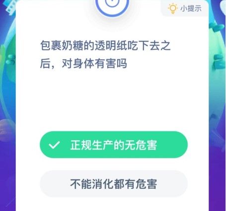 蚂蚁庄园1月13日答案最新汇总