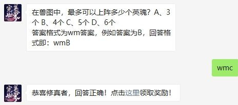完美世界10月30号每日一题答案介绍