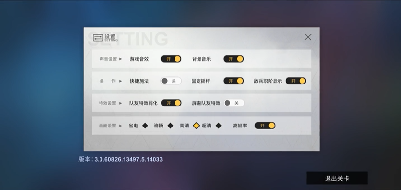 解神者X2画质调整方法