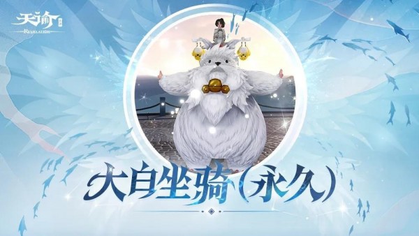 天谕手游穿云入海狂欢夜口令