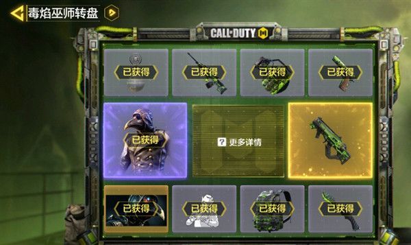 使命召唤手游毒焰巫师转盘价格介绍