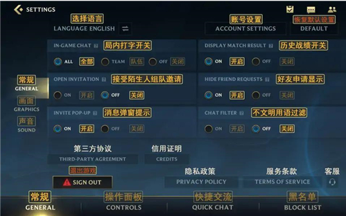 英雄联盟手游设置翻译图