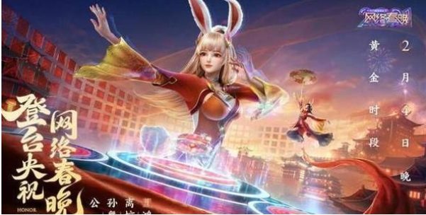 王者荣耀2月5号每日一题答案介绍