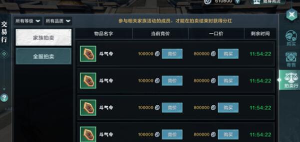 雪鹰领主手游可以自由交易吗