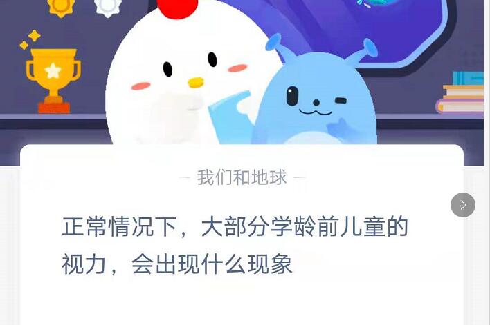 蚂蚁庄园6月1日答案最新
