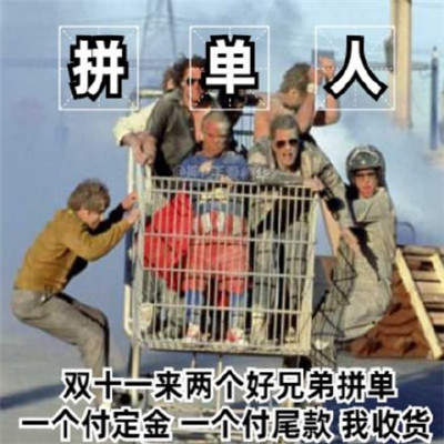 微信付尾款表情包分享