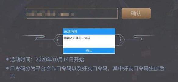 天涯明月刀手游礼包码大全