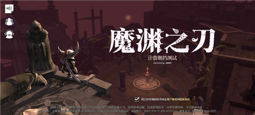 魔渊之刃ios和安卓互通问题解答