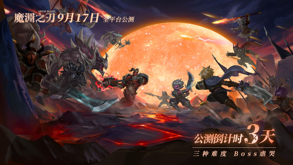 魔渊之刃礼包兑换码大全
