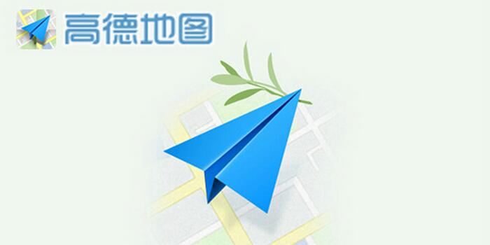 高德退出导航方式