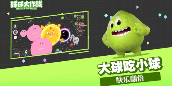 球球大作战名字颜色怎么弄