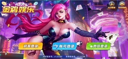 金鸡娱乐j55二维码