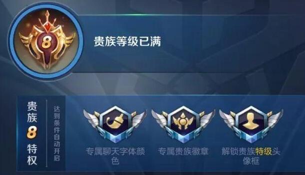 王者荣耀v8要充值多少钱