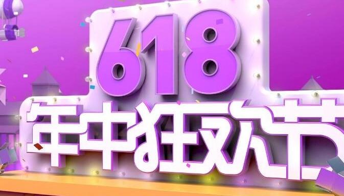 淘宝618活动什么时候开始2023