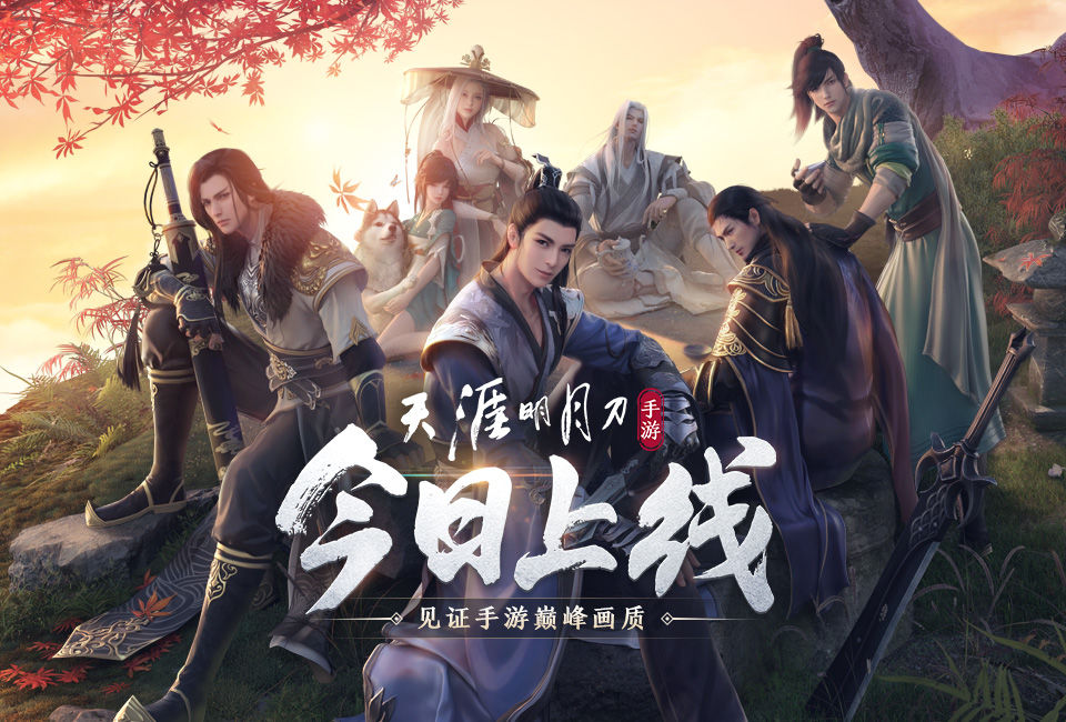 天涯明月刀手游口令码大全