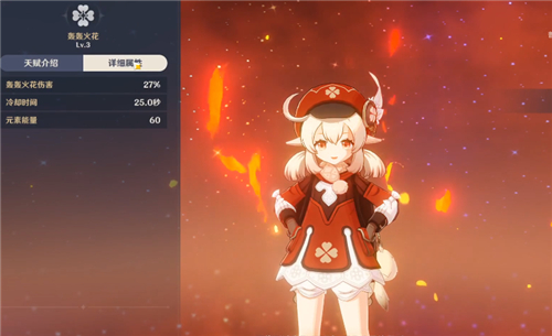 原神可莉天赋升级材料介绍