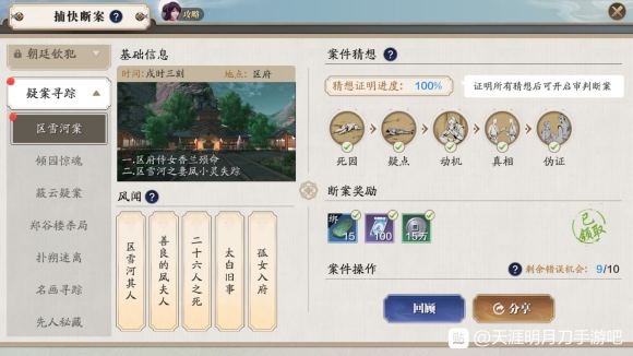 天涯明月刀手游家园红点消除方法介绍