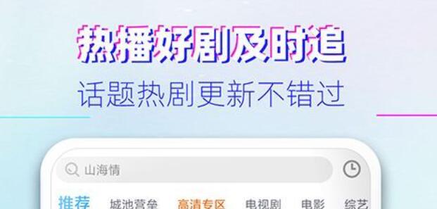 最全免费追剧软件不用vip的有哪些