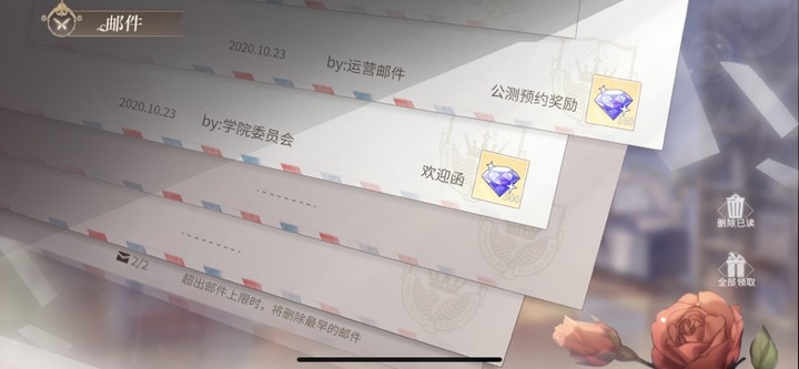 时空中的绘旅人邮箱位置详细介绍