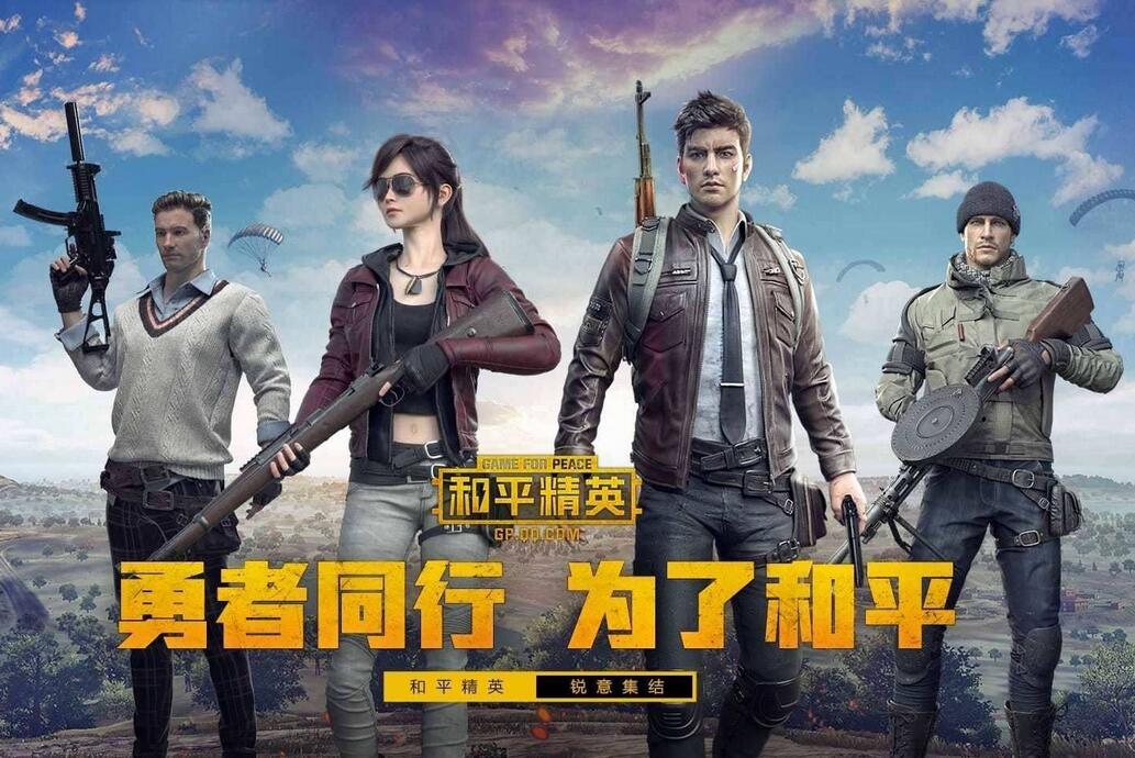 和平精英段位排行一览