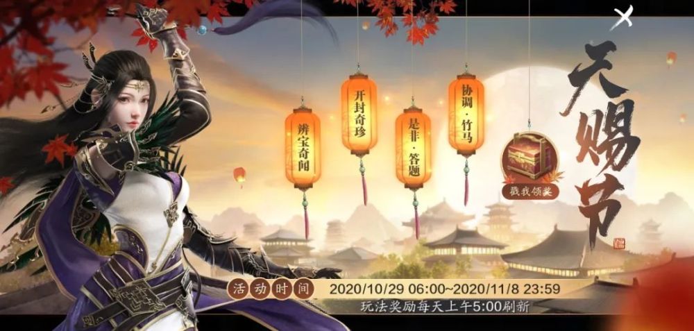 天涯明月刀手游浮光柿子时装外观展示