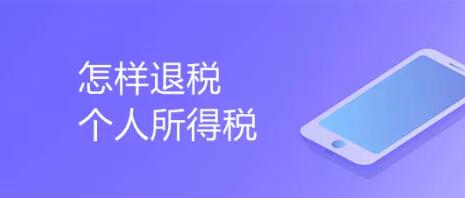 退税流程怎么操作