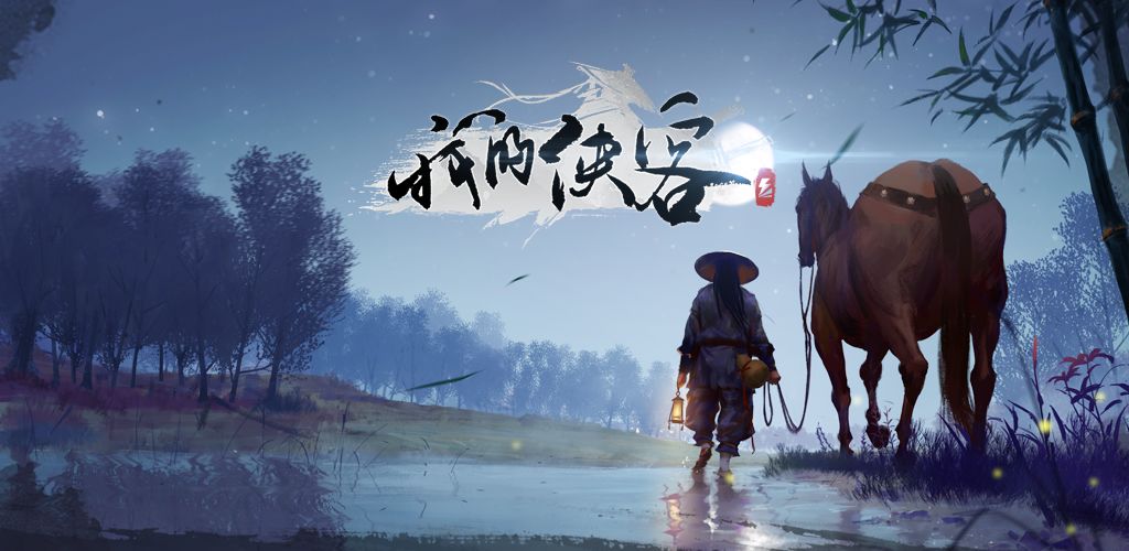 我的侠客安卓与ios互通规则介绍