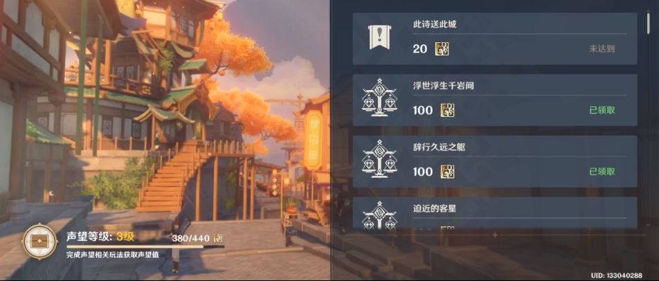 原神畅畅位置介绍