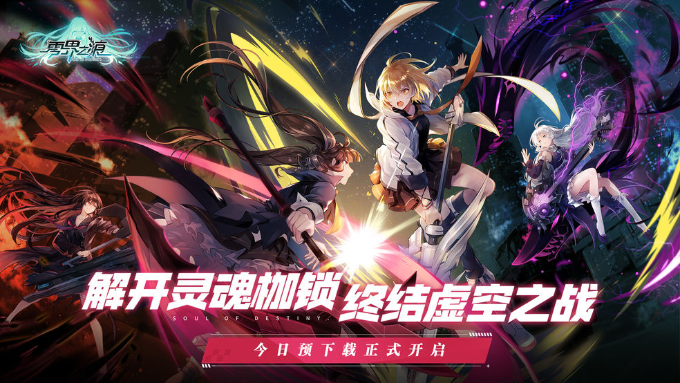 零界之痕备战寝室进不去解决方法