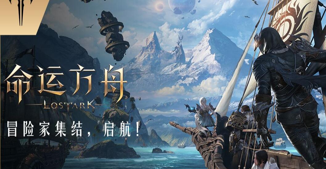 命运方舟直升券怎么获得