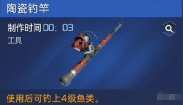 星球重启鱼竿怎么制作