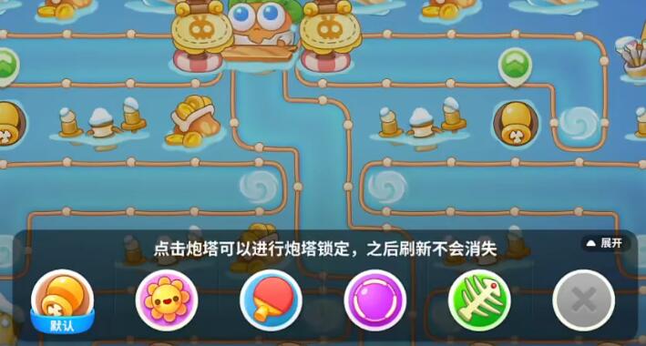 保卫萝卜4暖暖汤泉第9关攻略