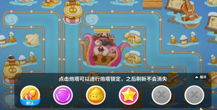保卫萝卜4暖暖汤泉第4关攻略