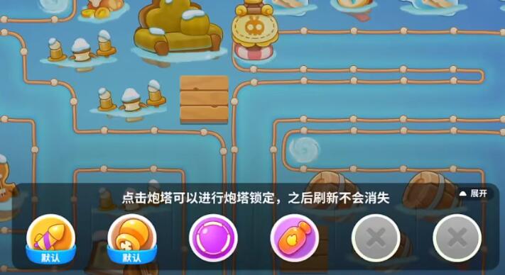保卫萝卜4暖暖汤泉第13关攻略