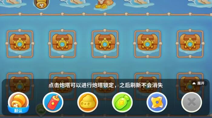 保卫萝卜4暖暖汤泉第12关攻略