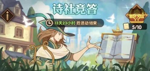 剑与远征诗社竞答12月6日答案是什么