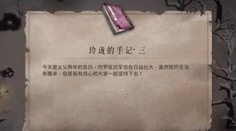暖雪玲珑手记三怎么获得