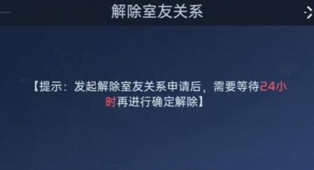 星球重启怎么解除同居